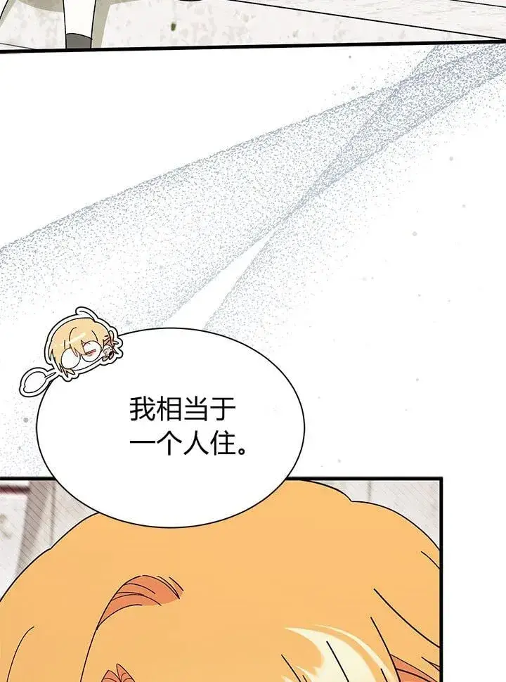 《谢绝当鹊桥》第72话图38