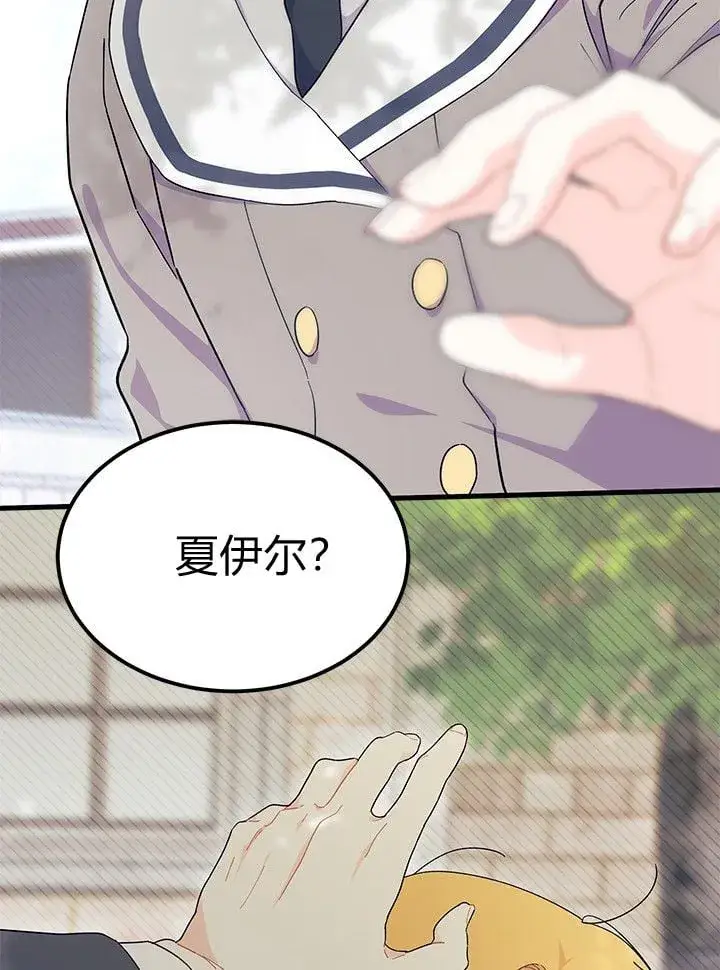 《谢绝当鹊桥》第72话图4