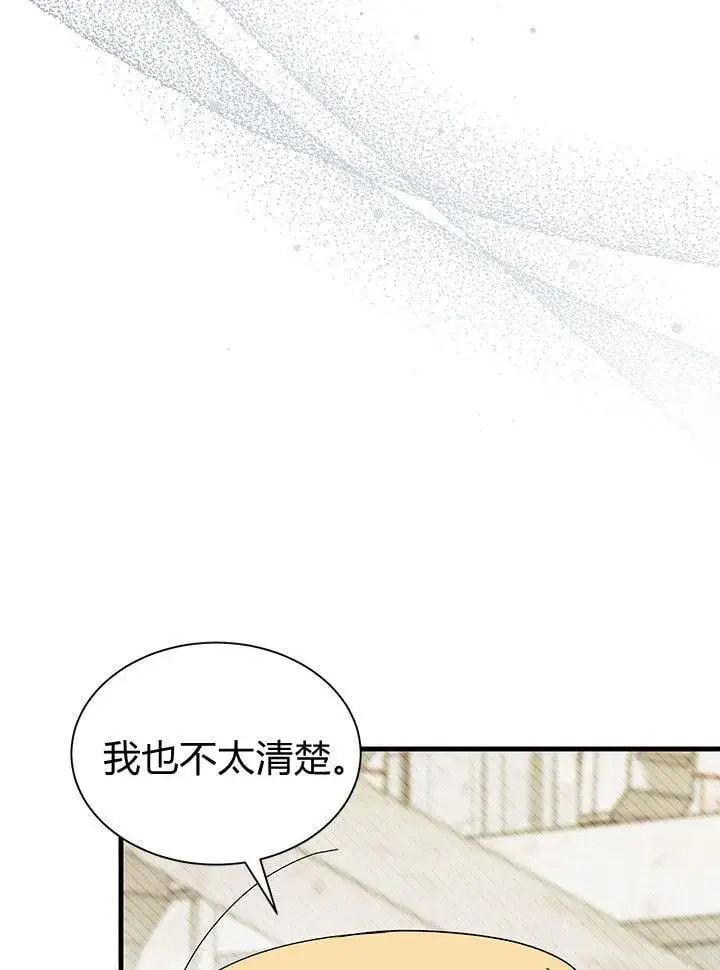 《谢绝当鹊桥》第72话图40