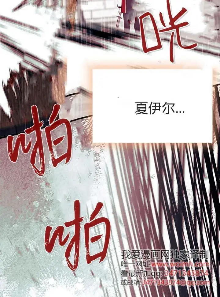 《谢绝当鹊桥》第72话图50