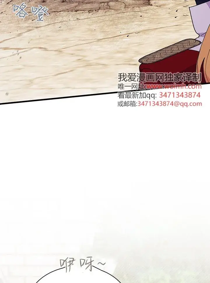 《谢绝当鹊桥》第72话图61