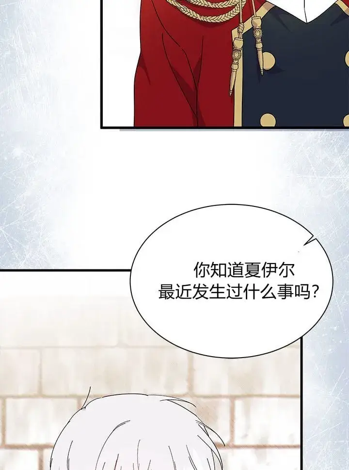 《谢绝当鹊桥》第72话图65