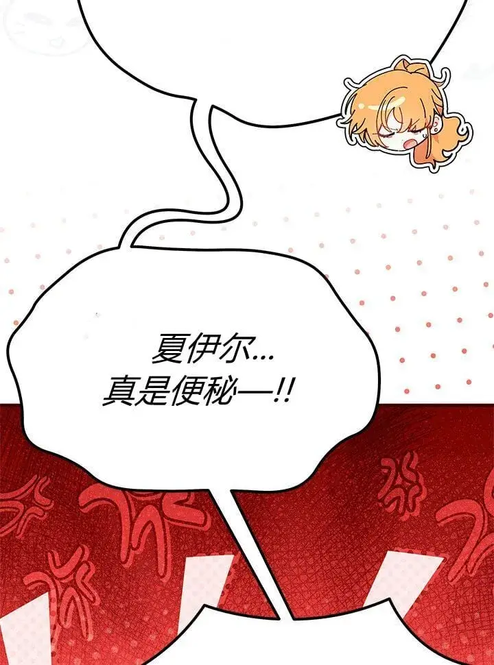 《谢绝当鹊桥》第72话图77