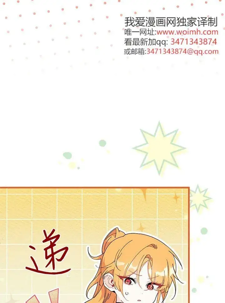 《谢绝当鹊桥》第72话图79