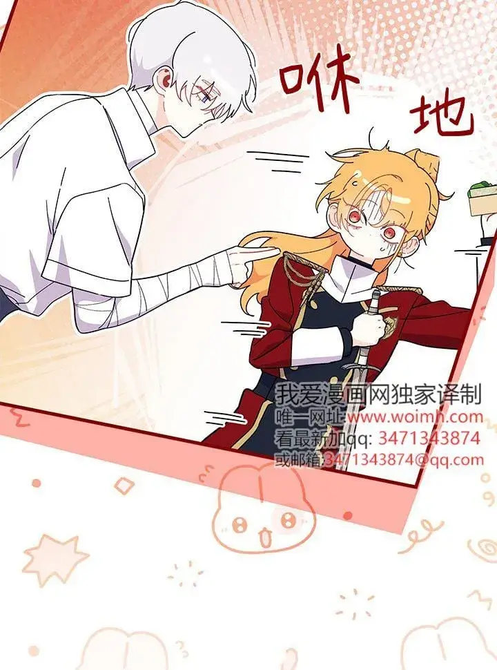 《谢绝当鹊桥》第72话图93