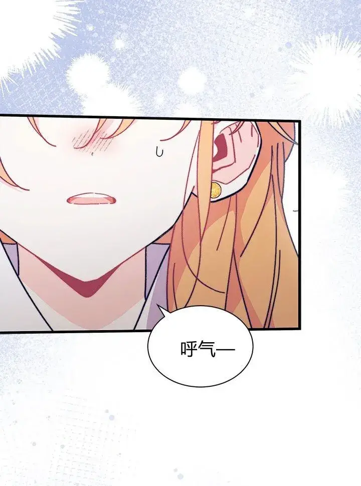 漫画《谢绝当鹊桥》第74话第110张图