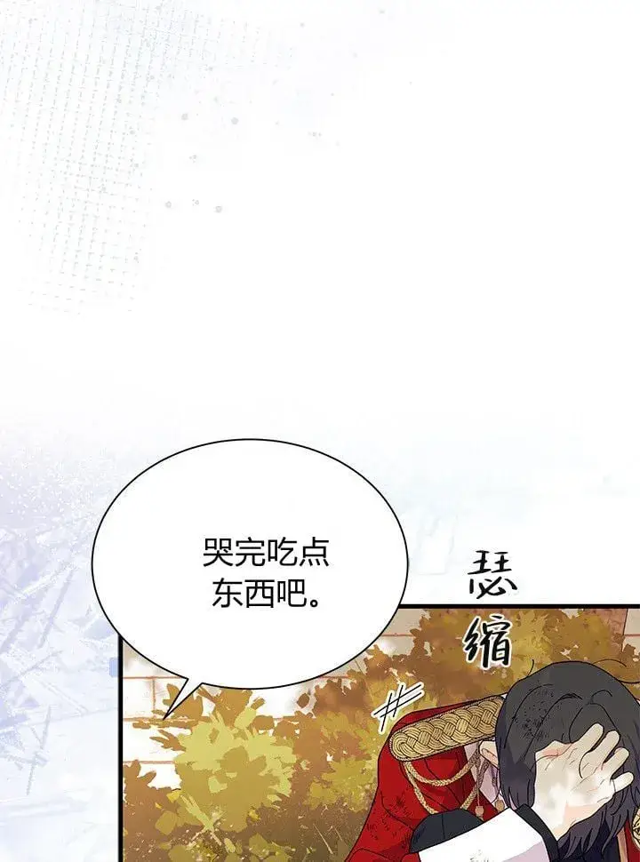 漫画《谢绝当鹊桥》第74话第111张图