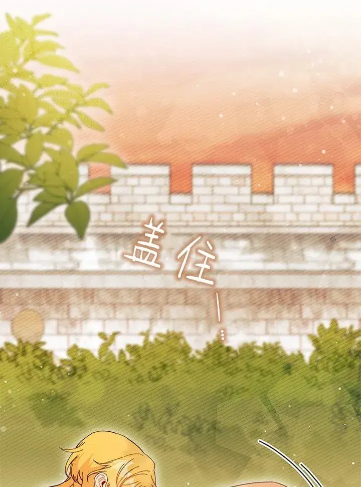 漫画《谢绝当鹊桥》第74话第114张图