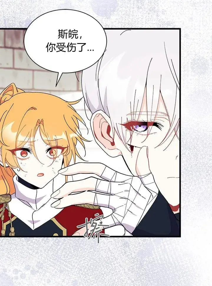 漫画《谢绝当鹊桥》第74话第12张图