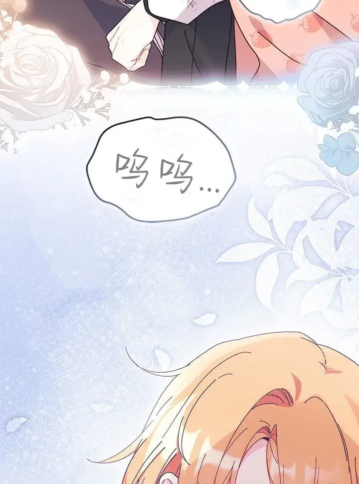 漫画《谢绝当鹊桥》第74话第120张图
