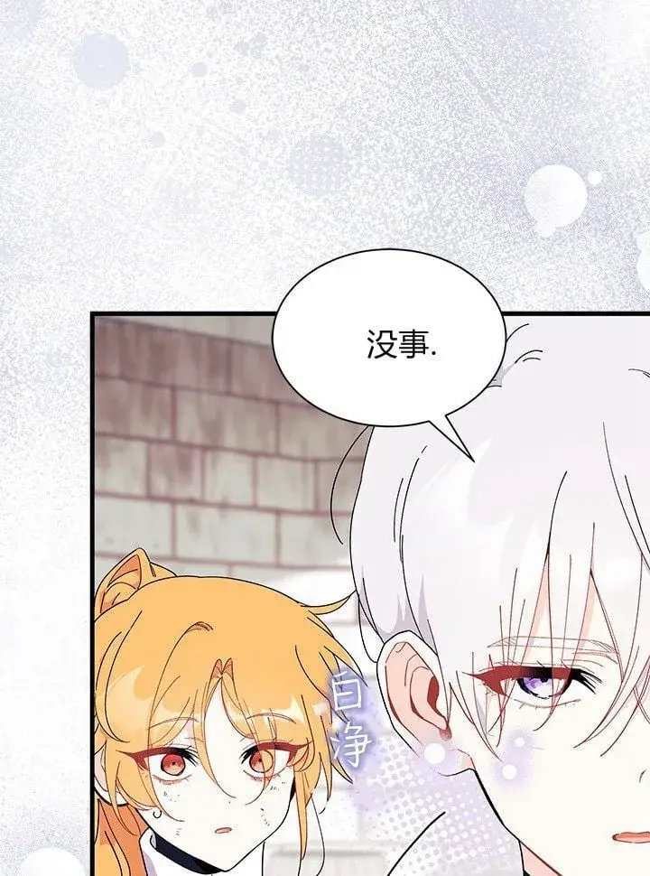 漫画《谢绝当鹊桥》第74话第13张图