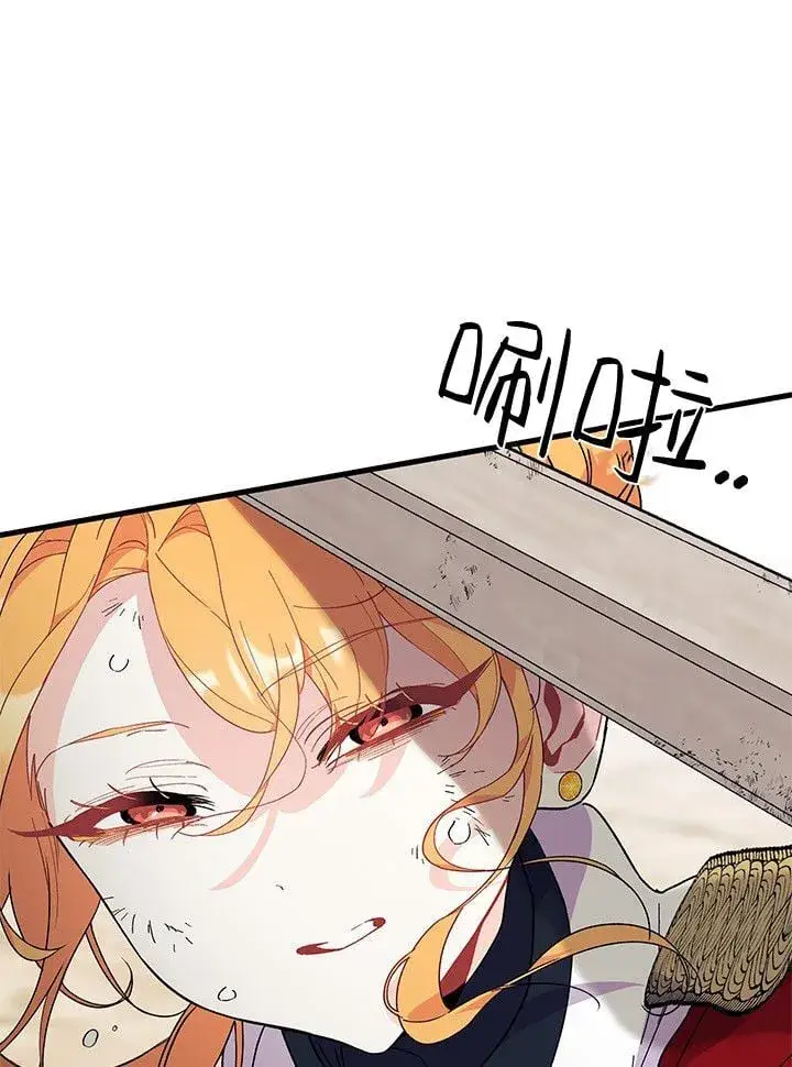 漫画《谢绝当鹊桥》第74话第2张图