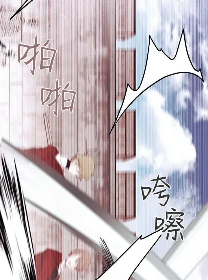 漫画《谢绝当鹊桥》第74话第27张图