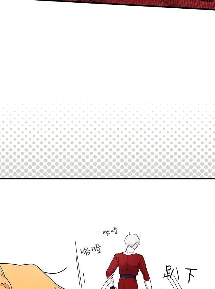 漫画《谢绝当鹊桥》第74话第44张图