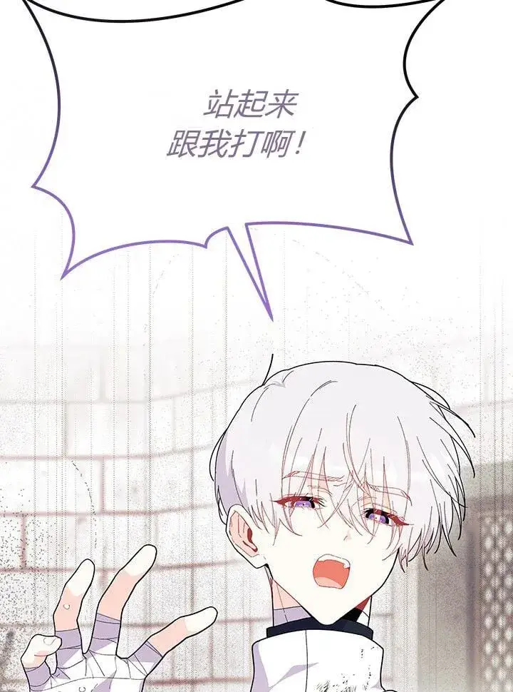 漫画《谢绝当鹊桥》第74话第52张图