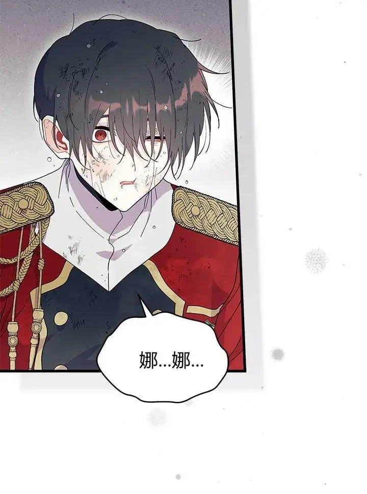 漫画《谢绝当鹊桥》第74话第58张图