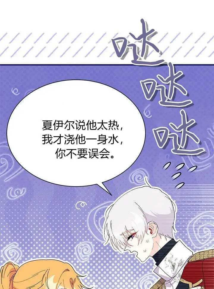 漫画《谢绝当鹊桥》第74话第62张图