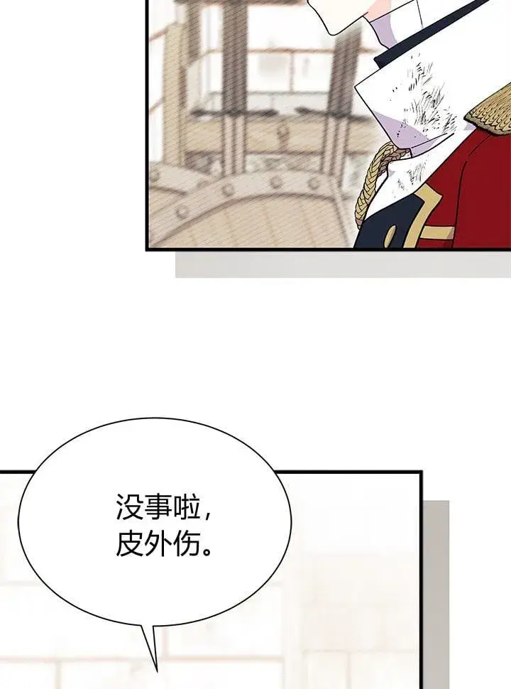 漫画《谢绝当鹊桥》第74话第65张图
