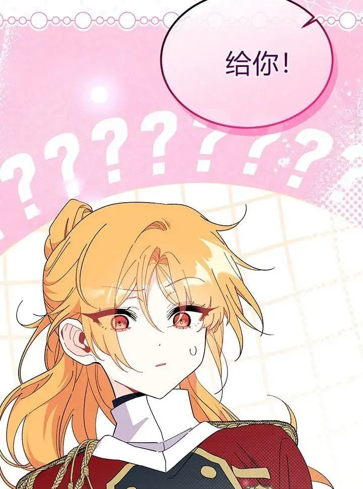 漫画《谢绝当鹊桥》第74话第71张图