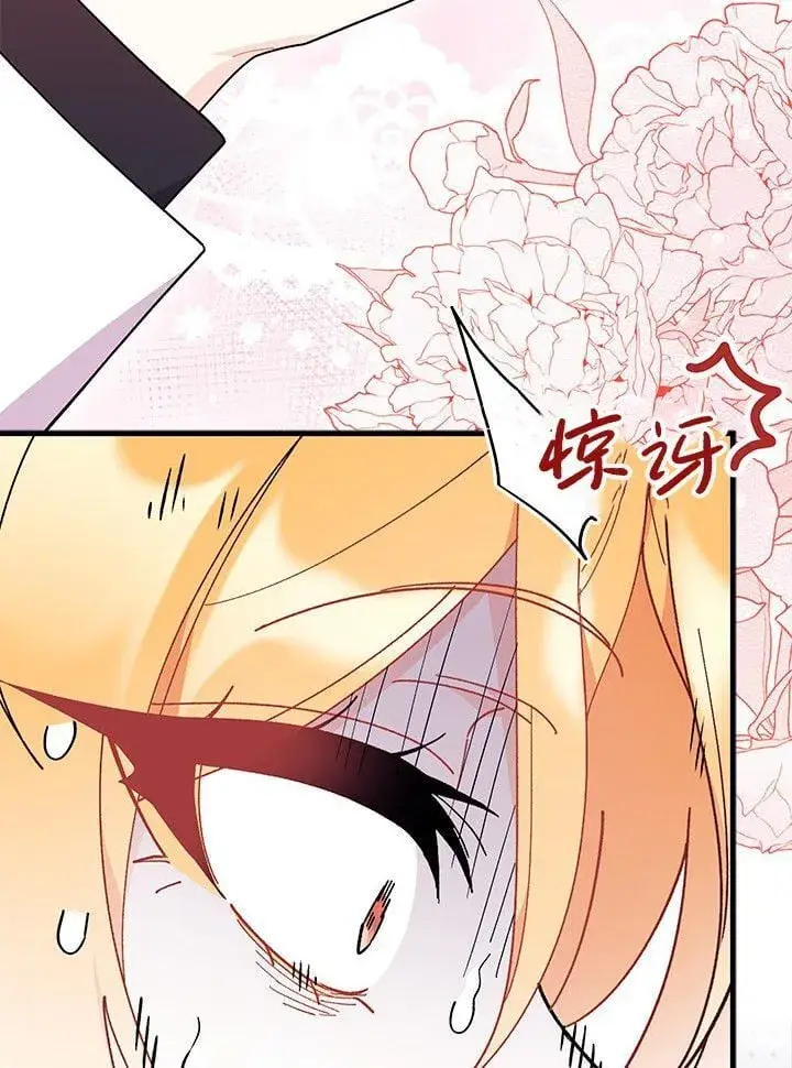 漫画《谢绝当鹊桥》第74话第77张图