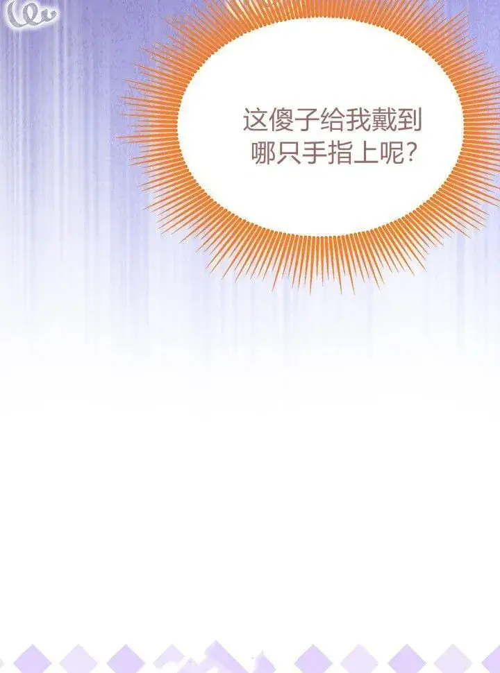 漫画《谢绝当鹊桥》第74话第79张图