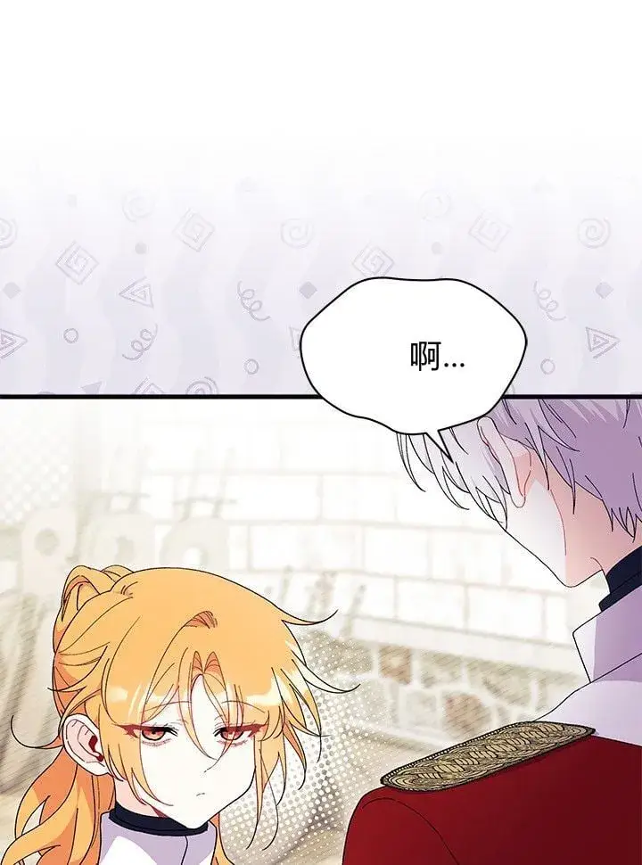 漫画《谢绝当鹊桥》第74话第82张图