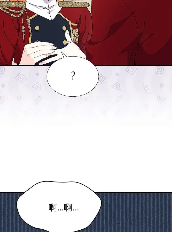 漫画《谢绝当鹊桥》第74话第83张图