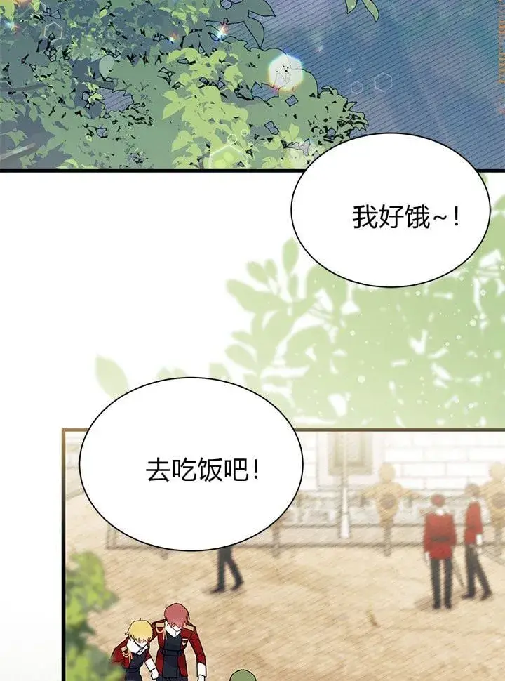 漫画《谢绝当鹊桥》第74话第88张图