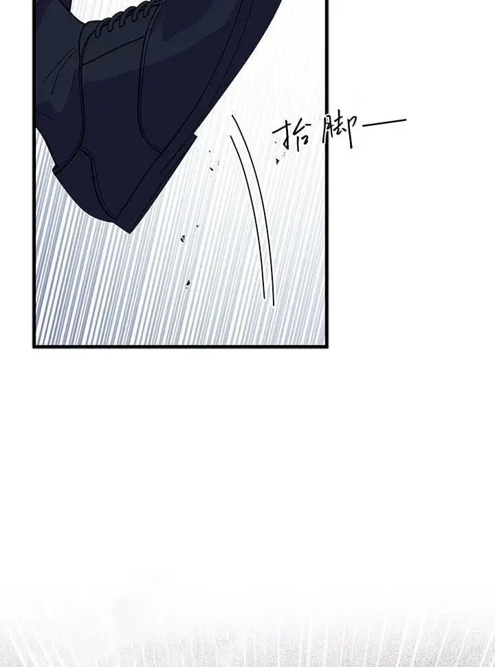 漫画《谢绝当鹊桥》第74话第9张图
