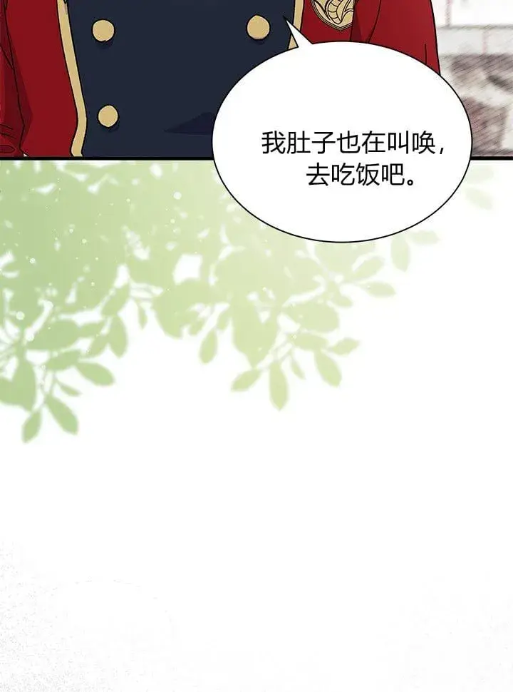 漫画《谢绝当鹊桥》第74话第90张图