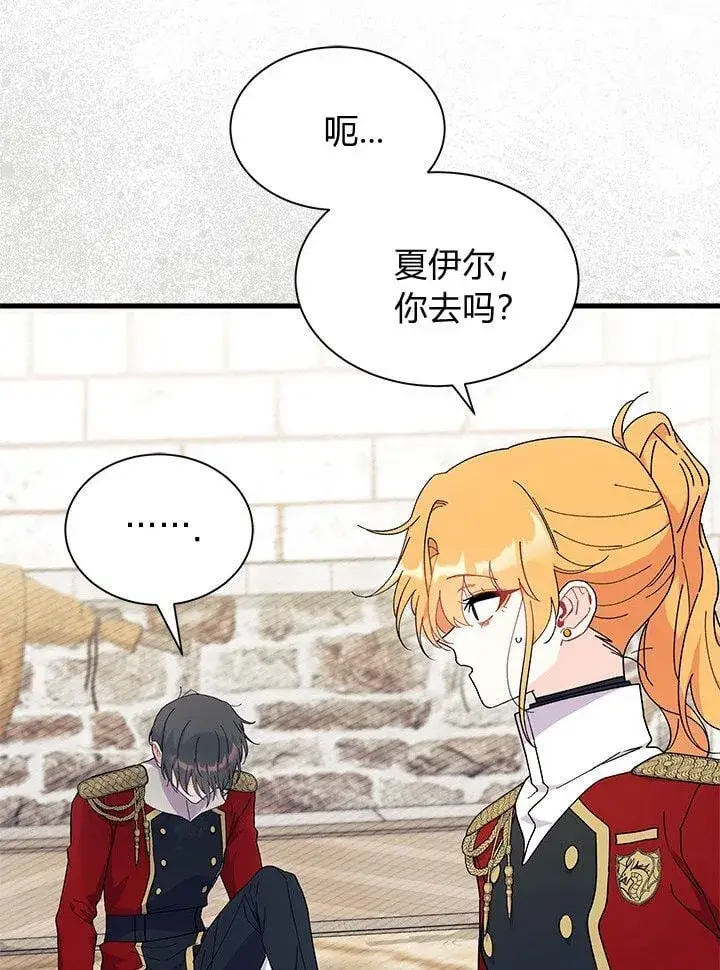 漫画《谢绝当鹊桥》第74话第91张图