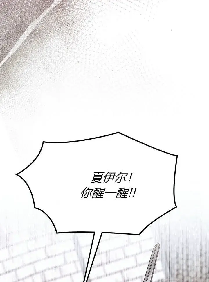漫画《谢绝当鹊桥》第73话第100张图