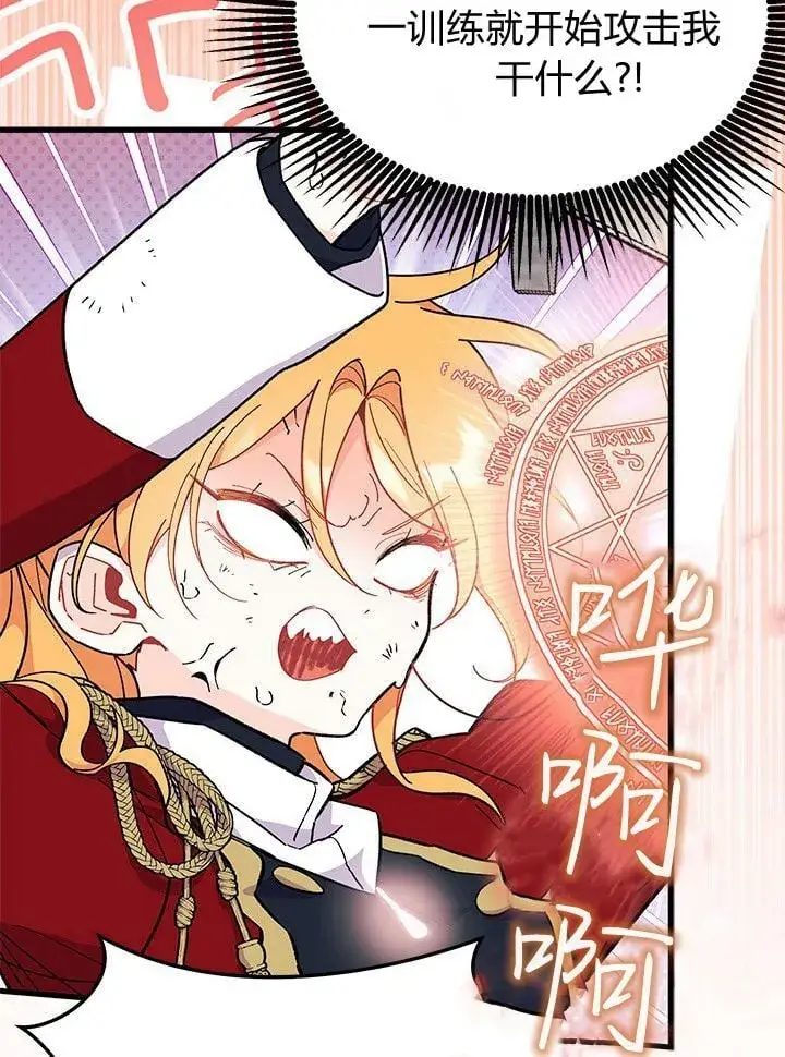 漫画《谢绝当鹊桥》第73话第102张图
