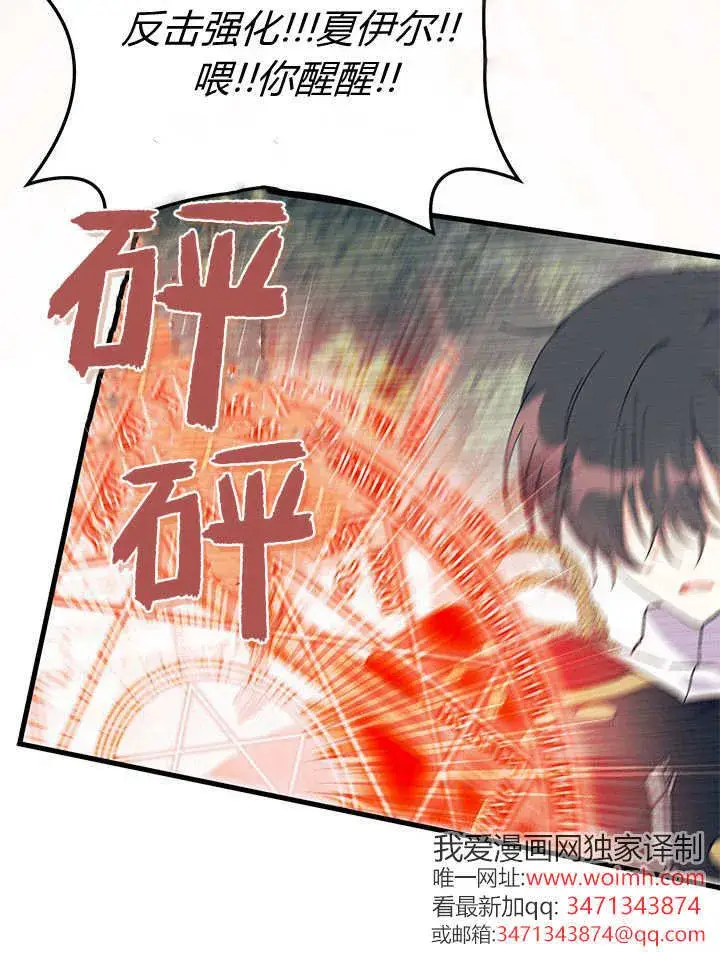 漫画《谢绝当鹊桥》第73话第103张图
