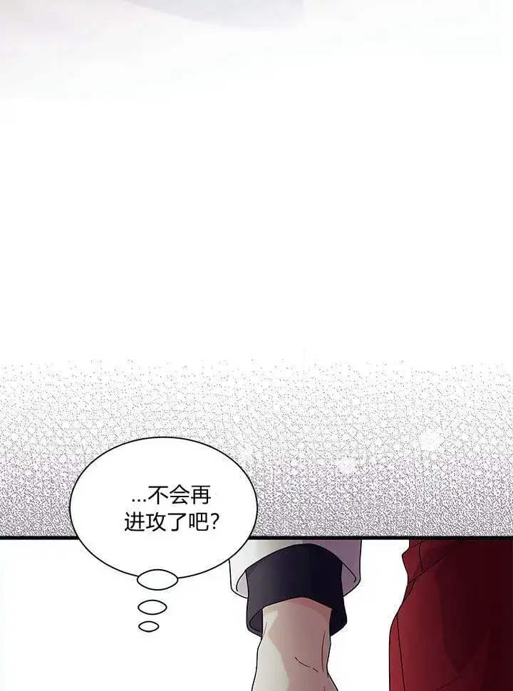 漫画《谢绝当鹊桥》第73话第106张图