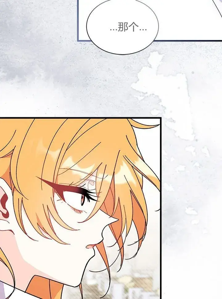 漫画《谢绝当鹊桥》第73话第11张图