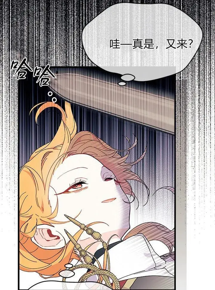 漫画《谢绝当鹊桥》第73话第113张图