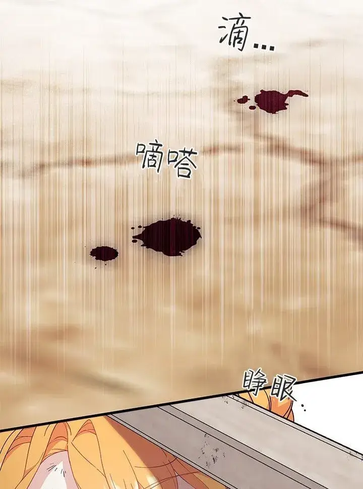漫画《谢绝当鹊桥》第73话第117张图