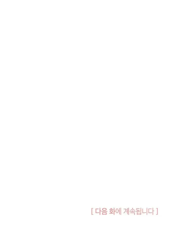 漫画《谢绝当鹊桥》第73话第121张图