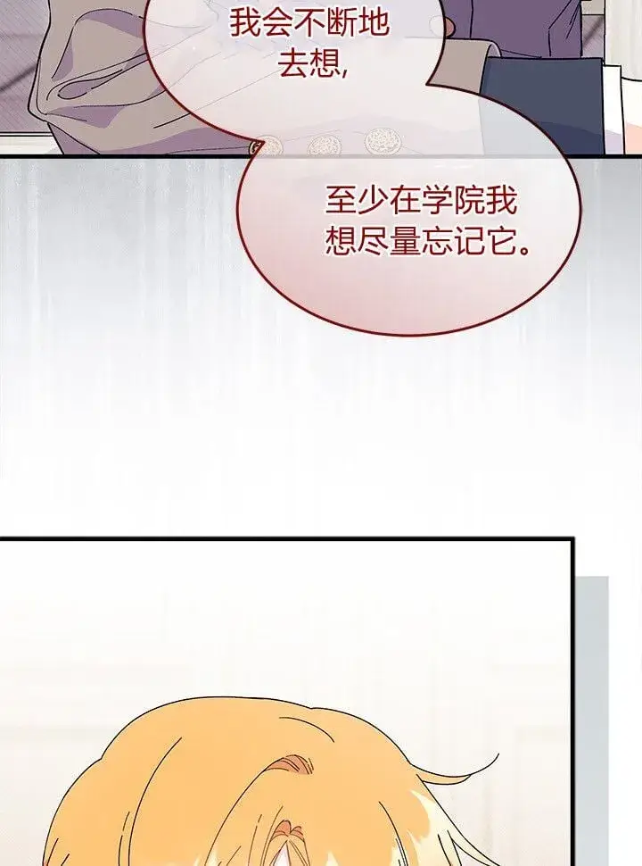 漫画《谢绝当鹊桥》第73话第19张图