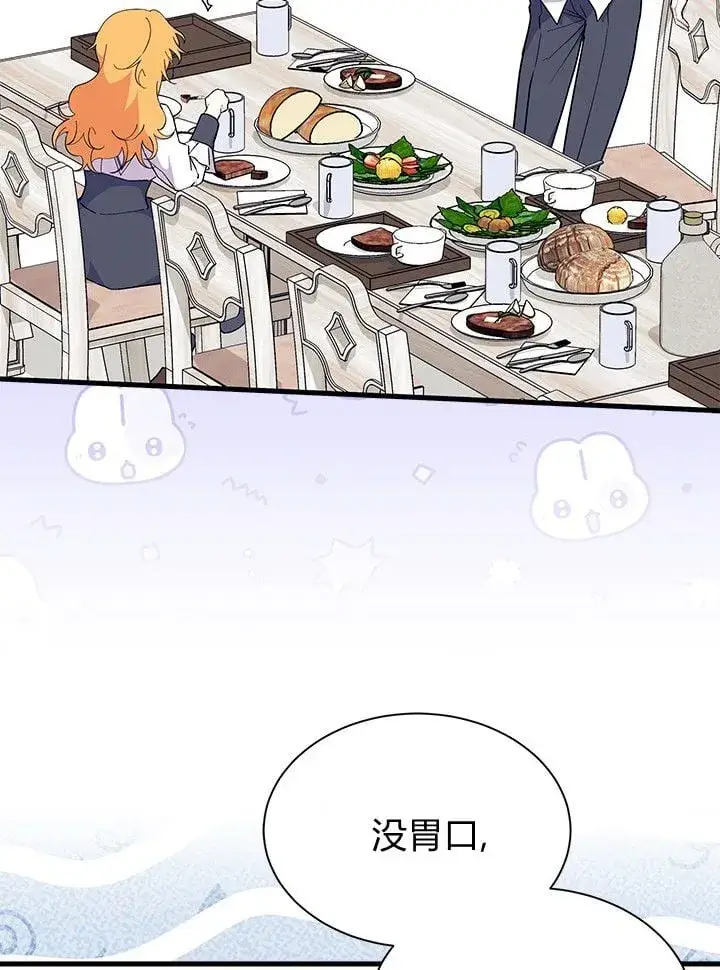漫画《谢绝当鹊桥》第73话第22张图