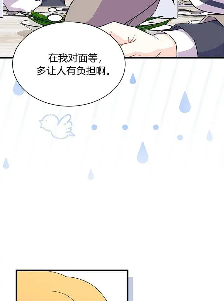 漫画《谢绝当鹊桥》第73话第27张图