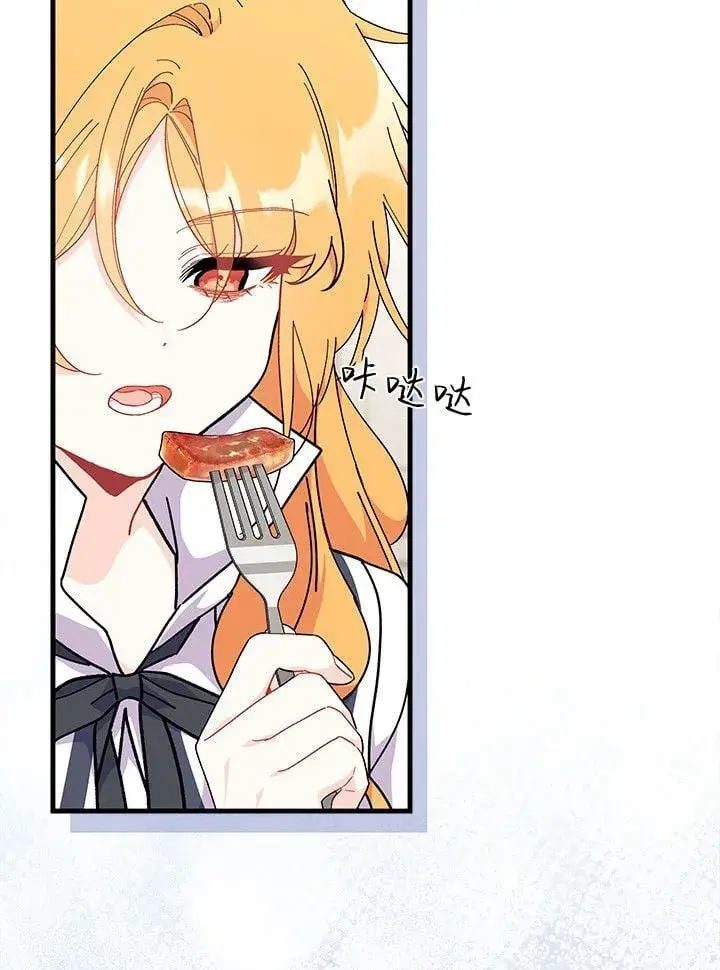 漫画《谢绝当鹊桥》第73话第28张图