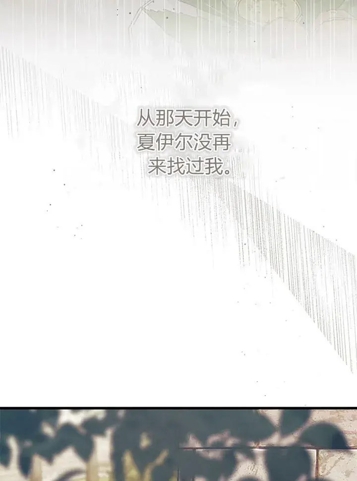 漫画《谢绝当鹊桥》第73话第32张图