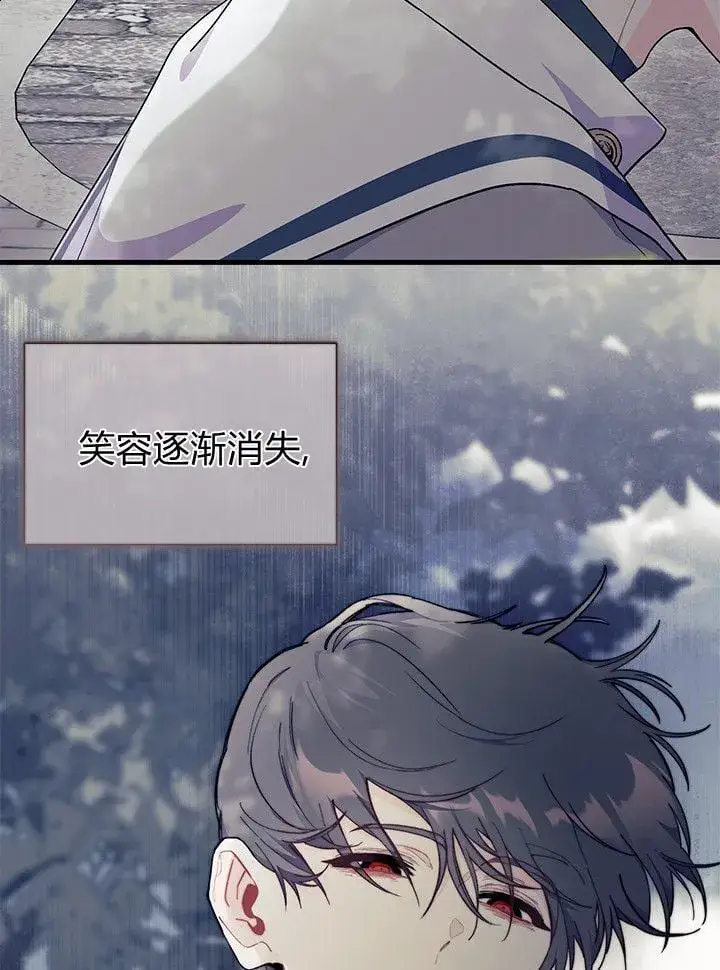 漫画《谢绝当鹊桥》第73话第34张图