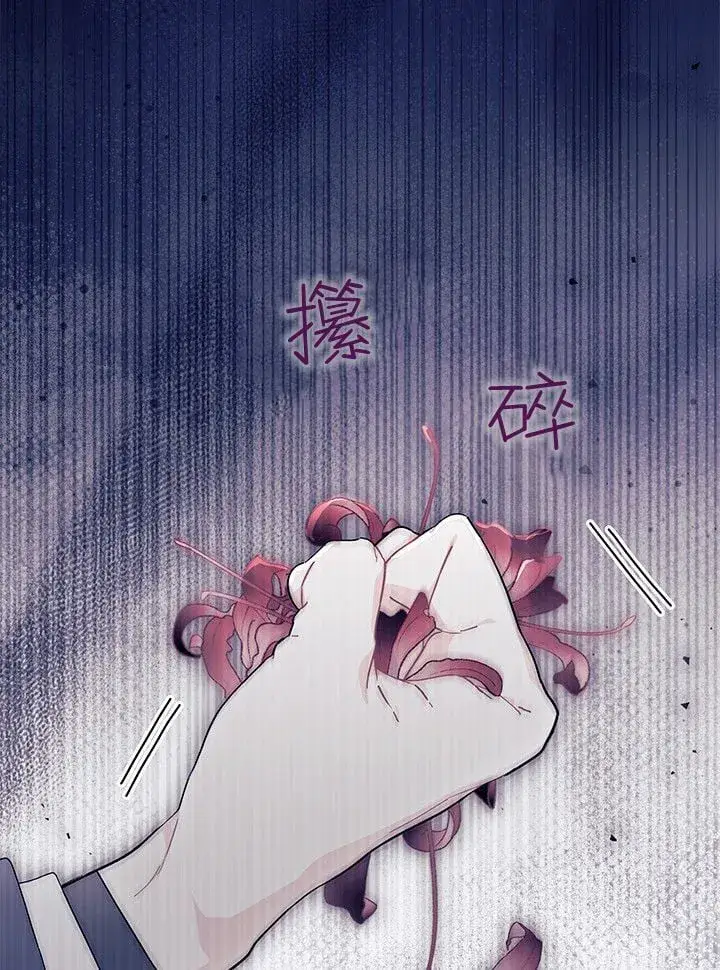 漫画《谢绝当鹊桥》第73话第37张图
