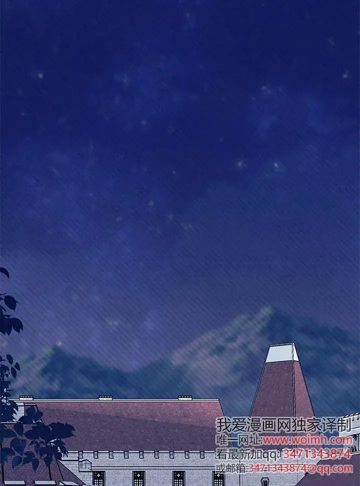 漫画《谢绝当鹊桥》第73话第40张图