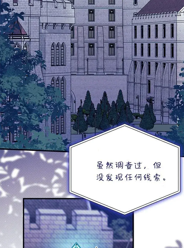 漫画《谢绝当鹊桥》第73话第41张图