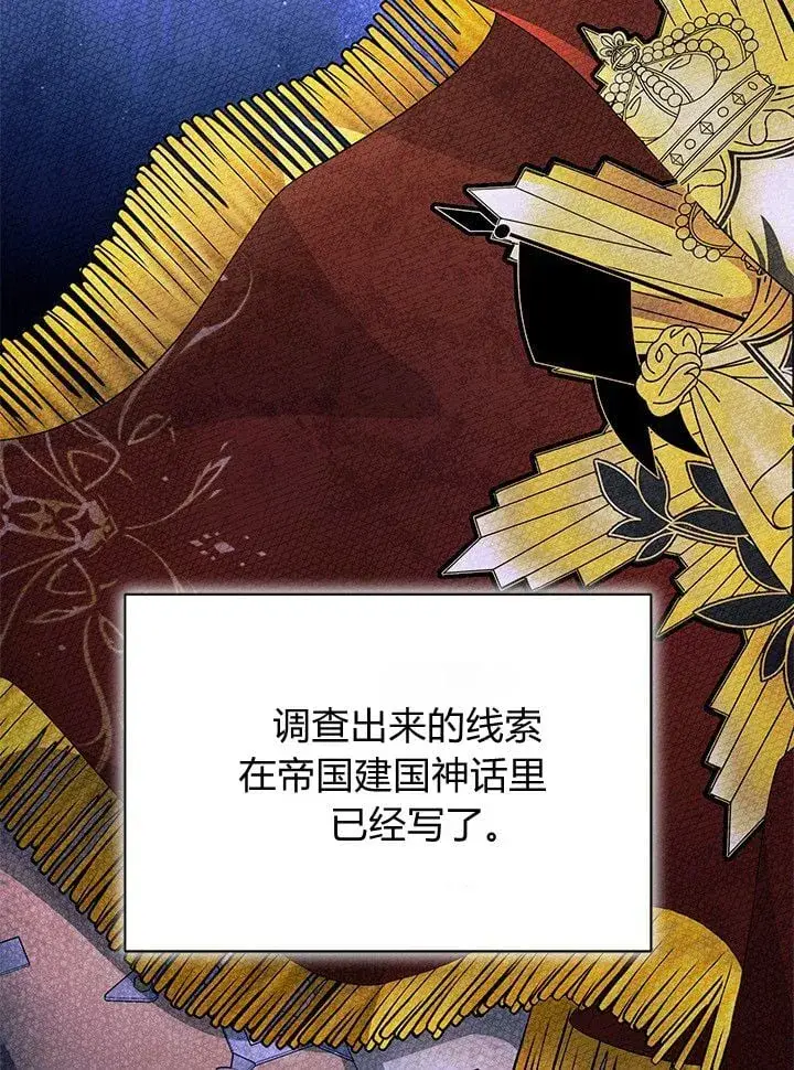 漫画《谢绝当鹊桥》第73话第48张图