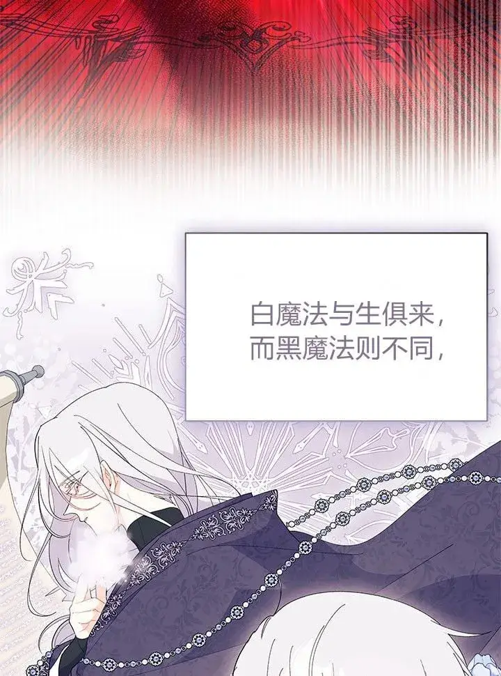 漫画《谢绝当鹊桥》第73话第54张图